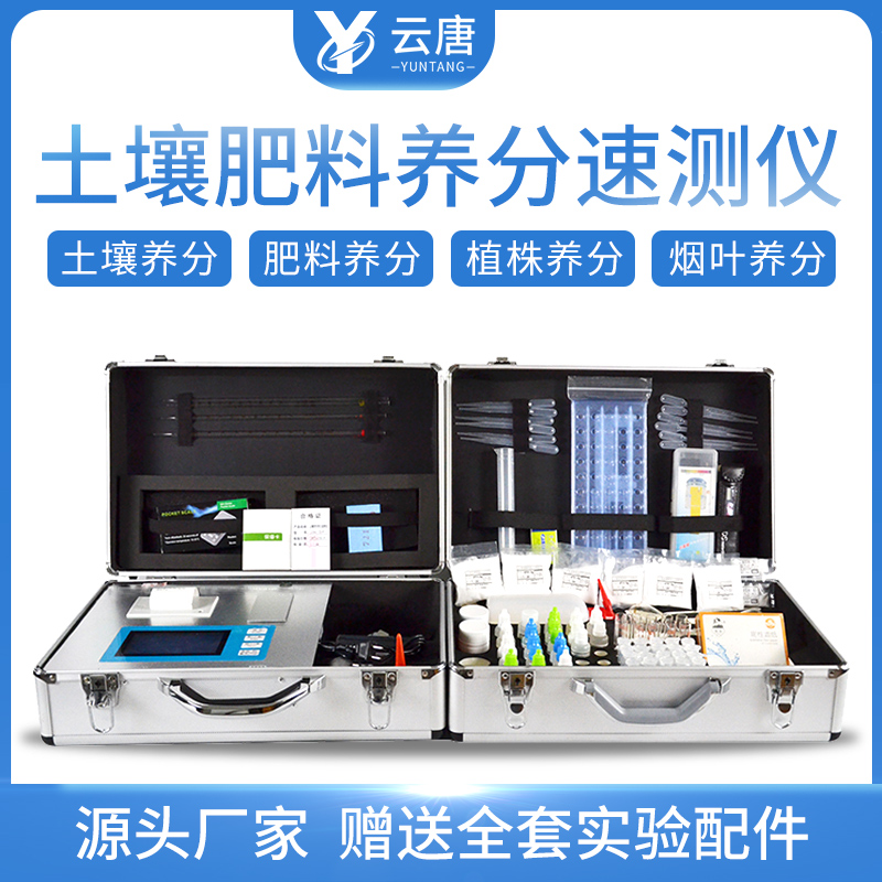 肥料养分检测仪 肥料养分检测仪