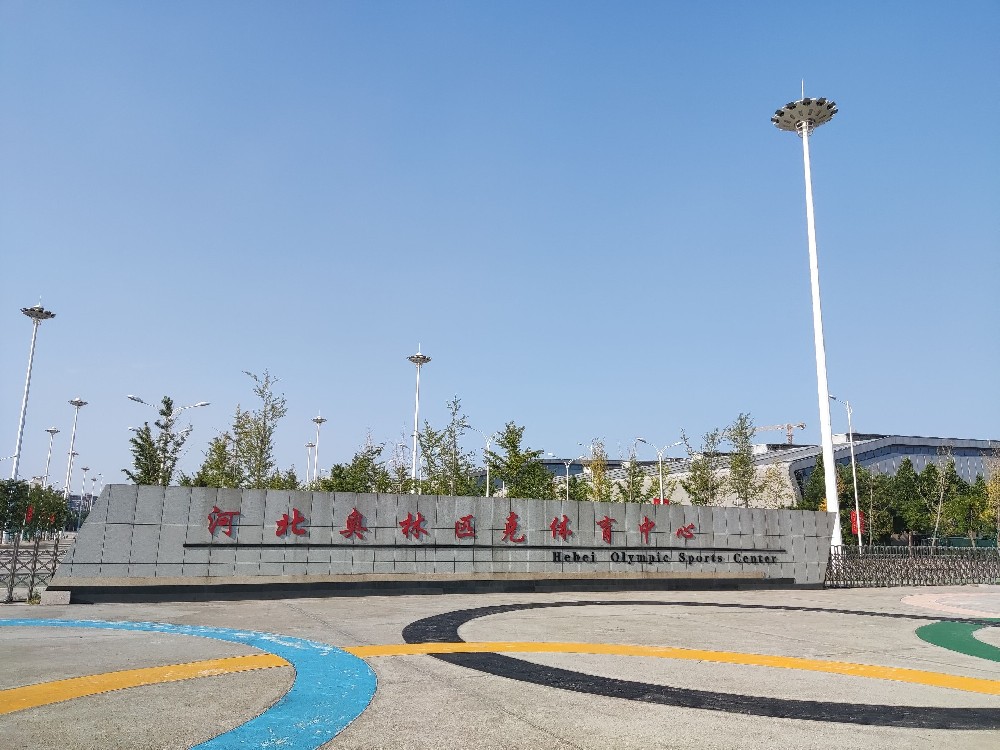 河北奥林匹克体育中心采购必威betway·精装版食品安全检测仪