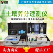 土壤养分速测仪都是应用在哪些地方?