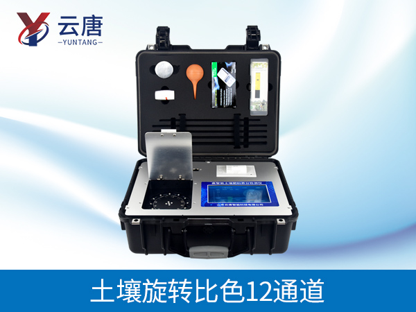 土壤肥料养分速测仪 土壤肥料养分速测仪