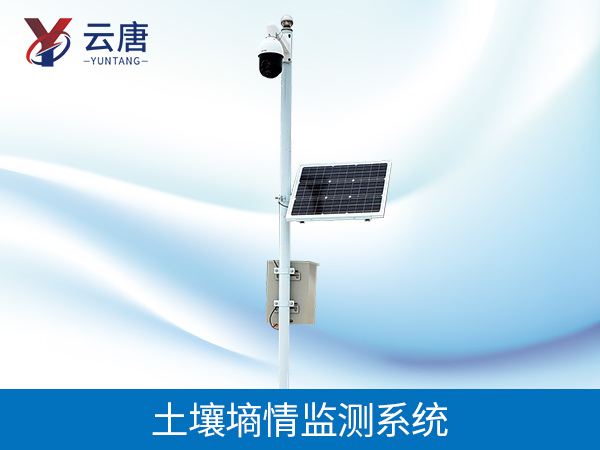 土壤墒情监测仪 土壤墒情监测仪