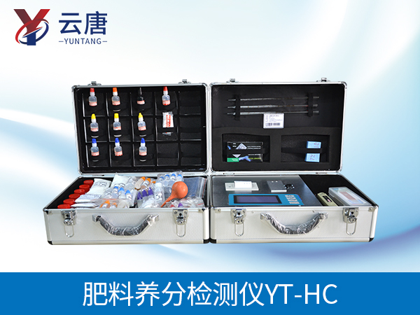 土壤肥料养分检测仪 土壤肥料养分检测仪