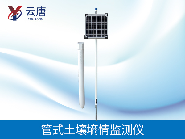 土壤墒情监测仪 土壤墒情监测仪